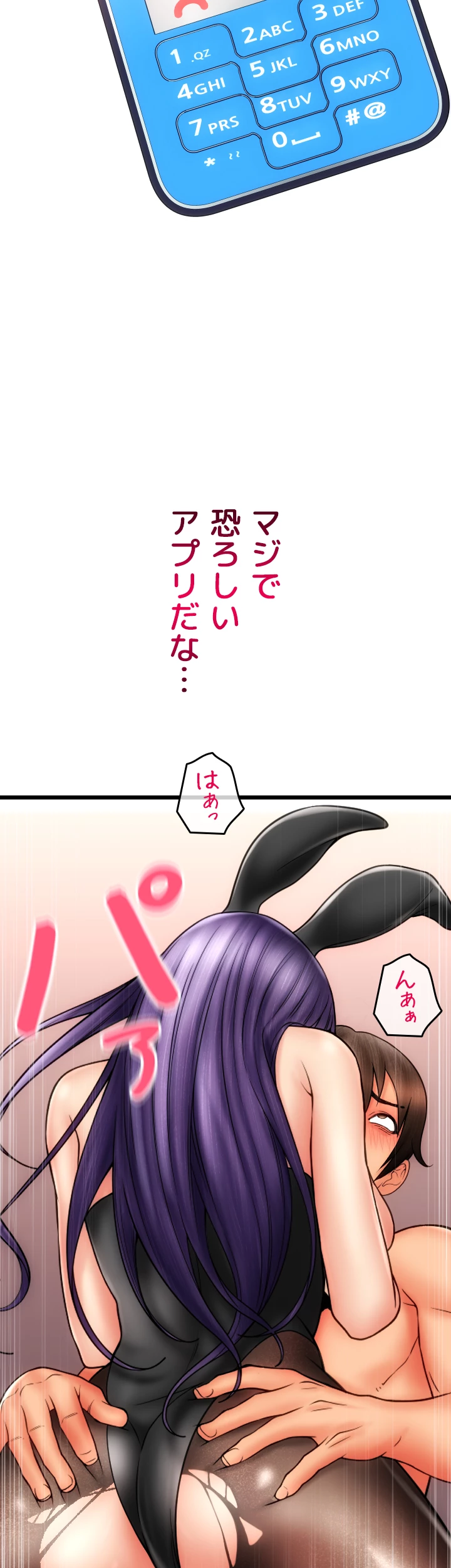 出すまでお支払い完了しません - Page 54